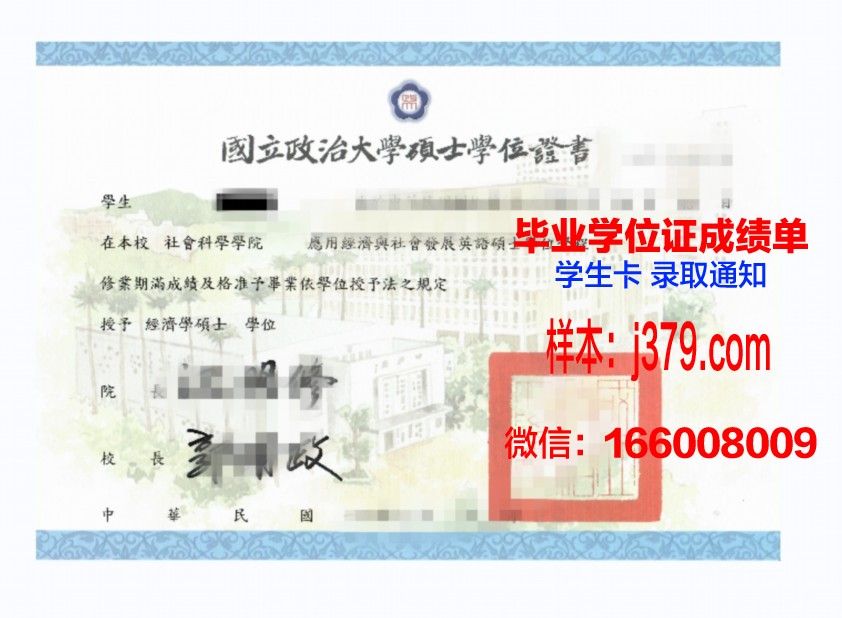普林西匹亚学院博士学位证:一份荣誉的象征