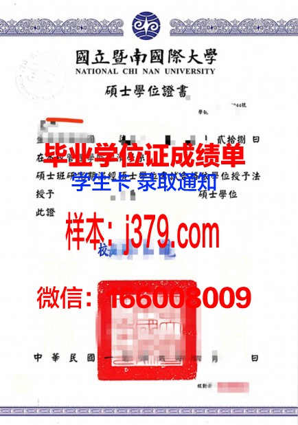 蒙特圣文森大学本科学位证：开启国际化教育新篇章