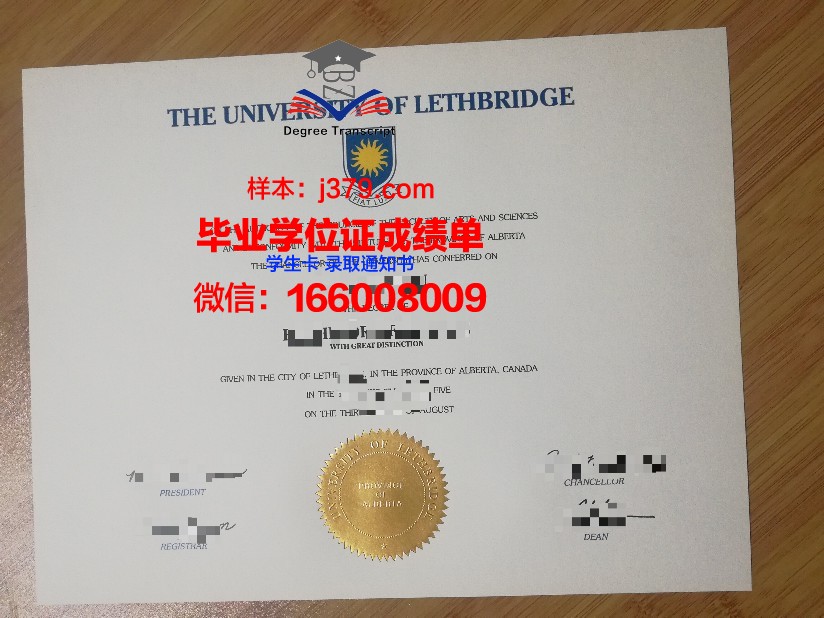 莱斯布里奇学院毕业证丢失怎么补办