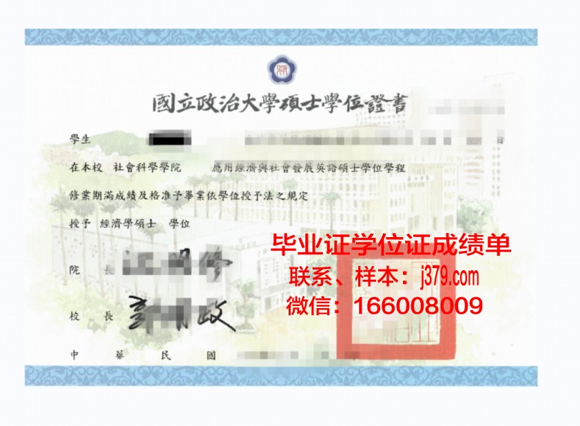 奇大博士学位证:开启高等教育新篇章