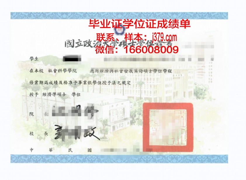 莱大学位证：一份承载梦想与荣誉的证书