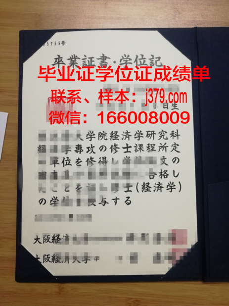 大阪市立大学毕业证照片(大阪市立大学入学条件)