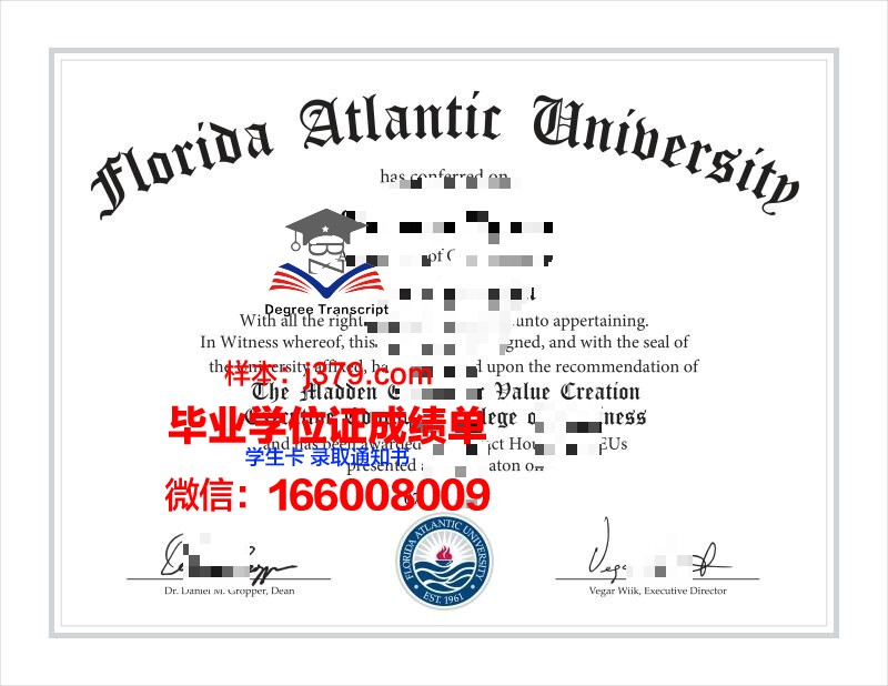 大西洋学院毕业证学位文凭学历Diploma