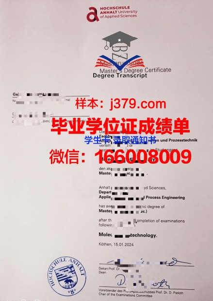 莱茵应用技术大学毕业证外壳(下莱茵应用技术大学排名)