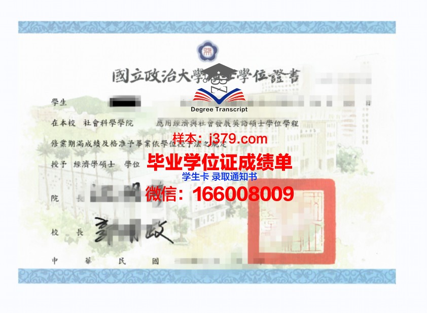 天大硕士学位证:承载知识与荣耀的象征