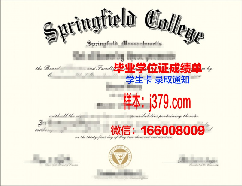 春田学院成绩单(春田学院成绩单图片)