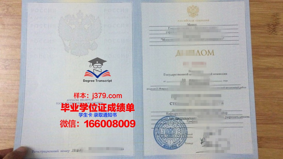 莫斯科管理学院的毕业证啥样(莫斯科管理大学好吗)