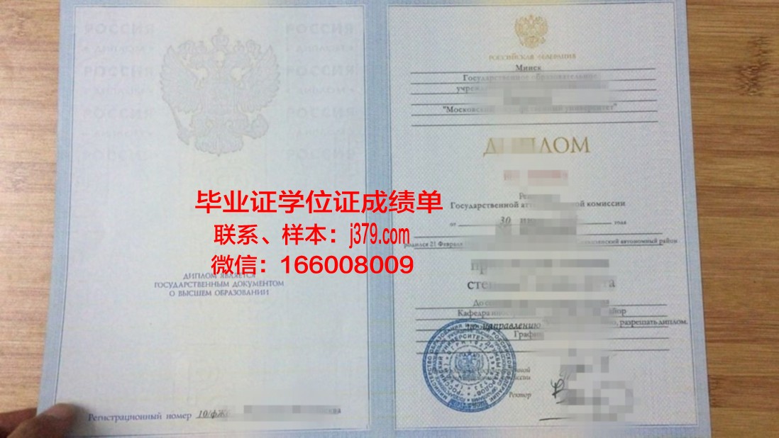 莫斯科汽车公路国立技术大学毕业证高清图(莫斯科国立大学毕业证书)