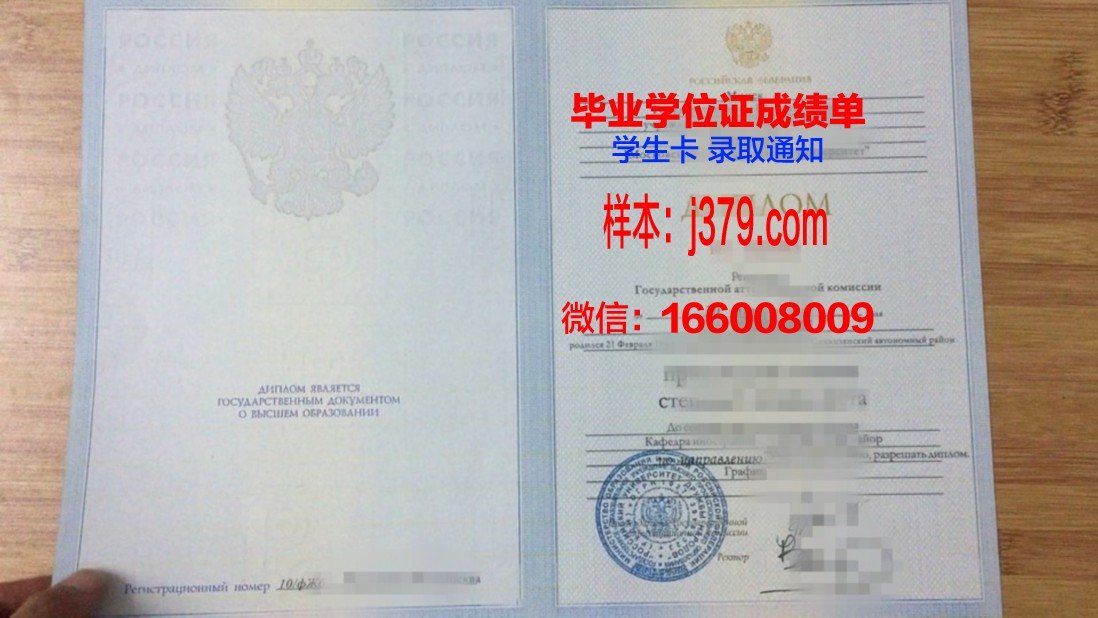 莫斯科政府莫斯科创业学院毕业证样式(莫斯科大学毕业时间)
