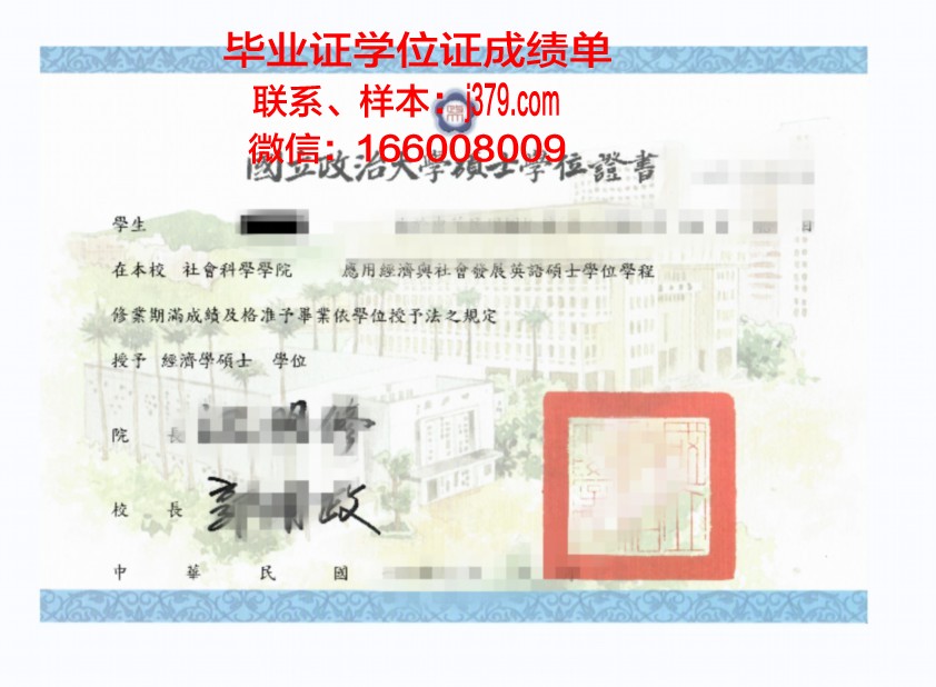 硕士的毕业证书:承载知识与梦想的荣誉证书