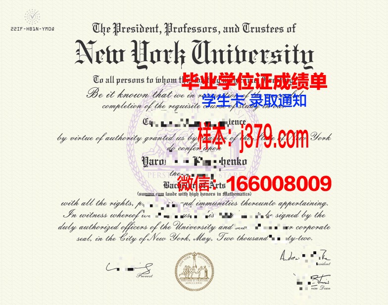 夸美纽斯大学研究生毕业证书(纽约大学研究生毕业时间)