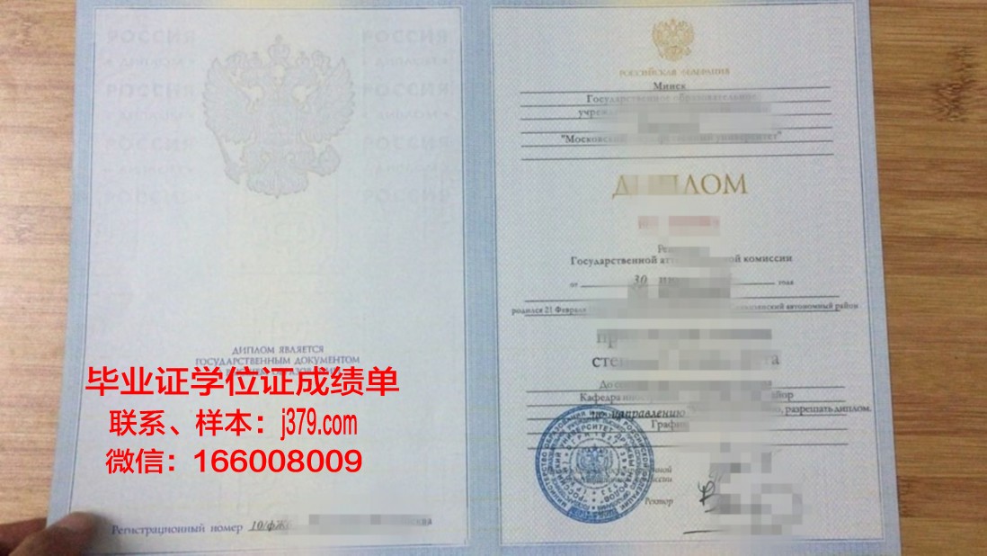 莫斯科物理技术学院(国家研究型大学)学历证书(莫斯科国立大学物理)