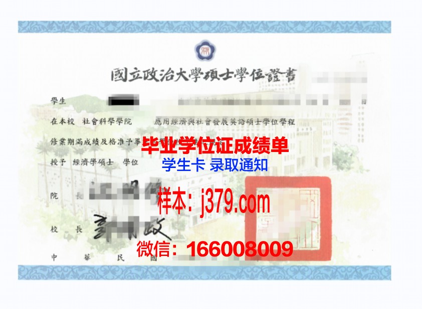 莫纳硕士学位证：开启国际化教育新篇章