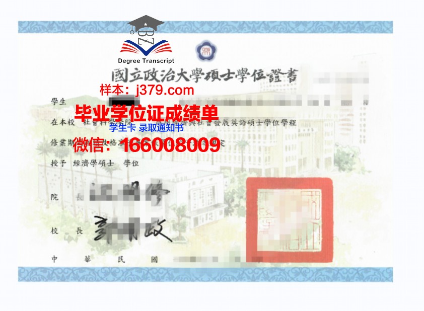 莱斯大学毕业证原版(莱斯特大学学位证)