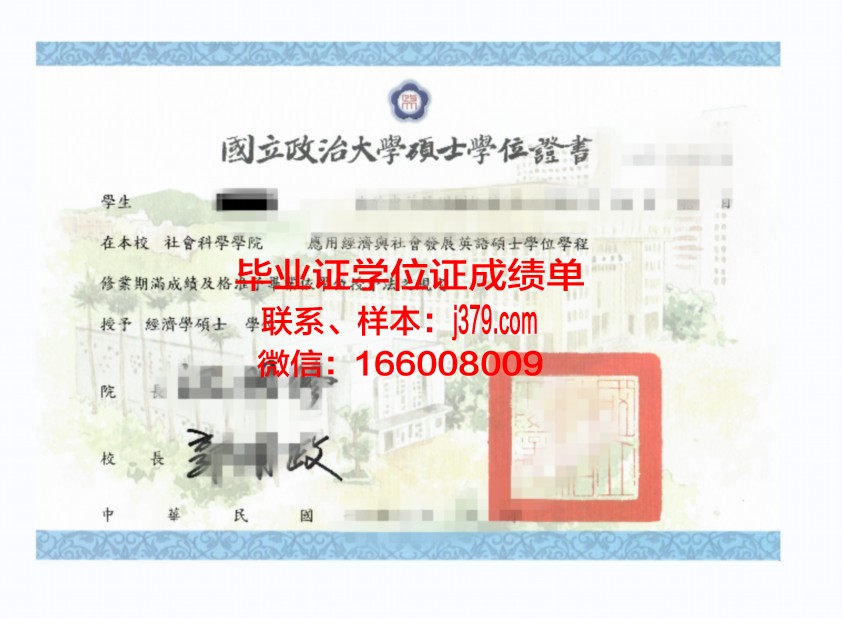 星城大学学位证定制：打造专属荣耀的毕业证书