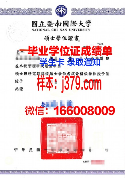 硕士的毕业证书：承载知识与梦想的荣誉证书
