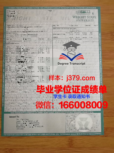 莱特州立大学毕业证原件(莱特州立大学证书)