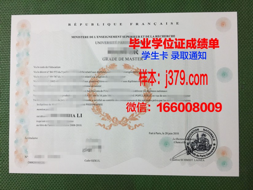 矿业与电信学院集团南巴黎电信学院研究生毕业证书(南巴黎电信学院qs排名)