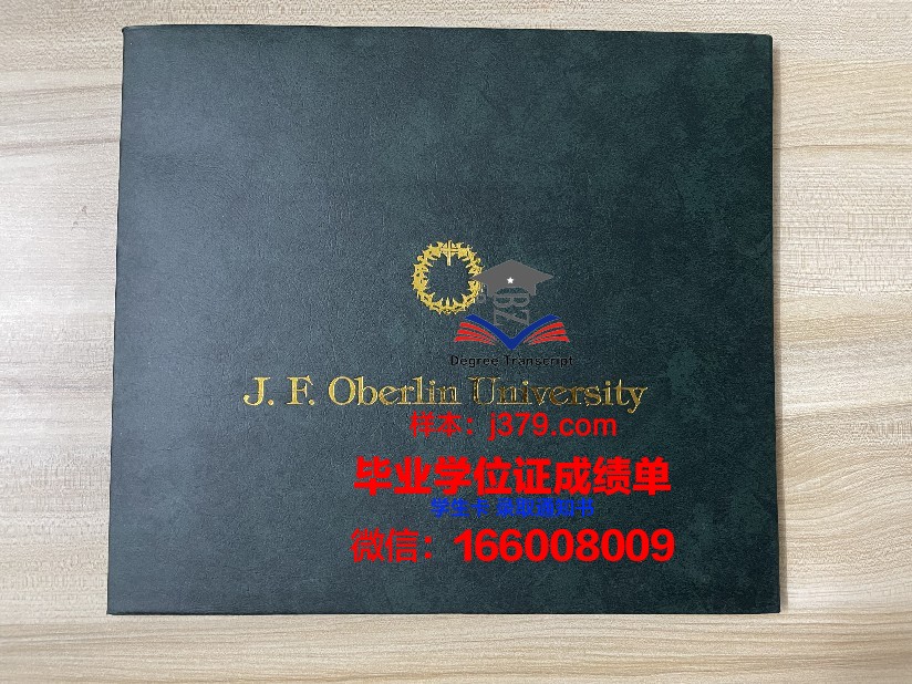 天普大学毕业证图片(天普大学证书)
