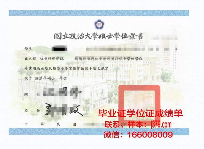 莱斯利大学博士学位证的荣耀与价值