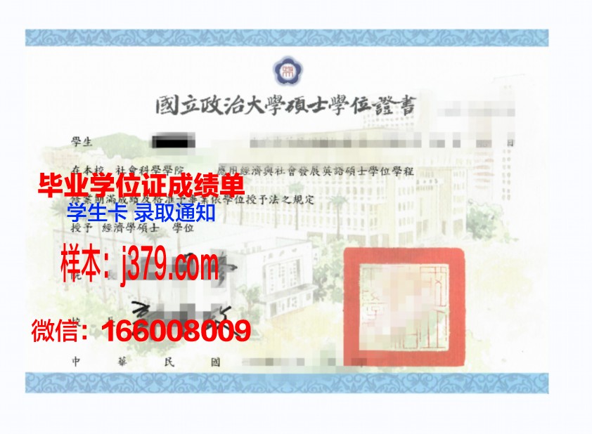 莫斯科航空学院(国家研究型大学)学位证成绩单:国际认可的学术成果体现