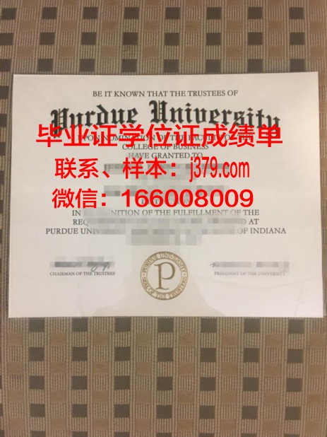 普渡国际学院学生卡(留学普渡大学费用)