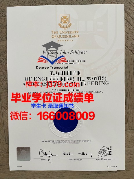 昆士兰科技大学硕士毕业证书样本(昆士兰大学毕业证图片)