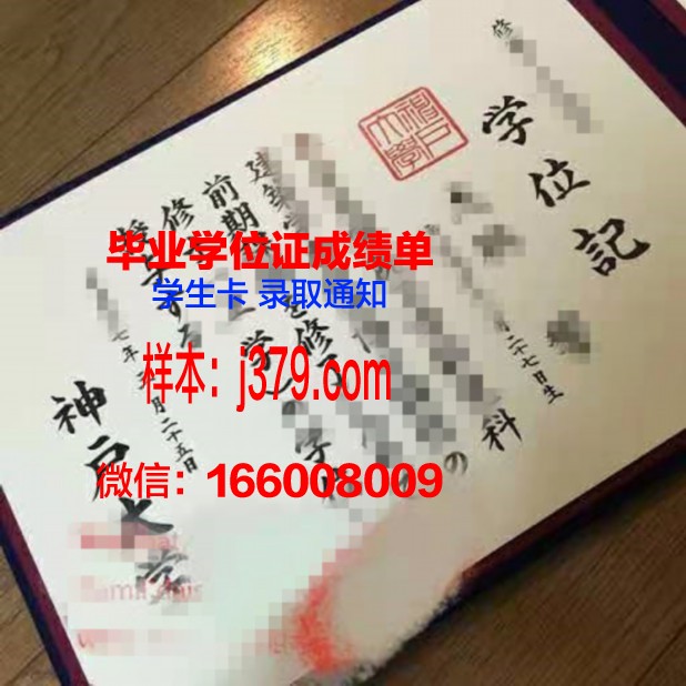 神户亲和女子大学拿不了毕业证(神户亲和女子大学相当于国内)