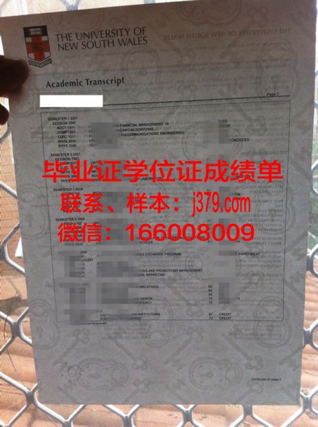 明斯克创新大学毕业证书图片高清(明斯克留学)