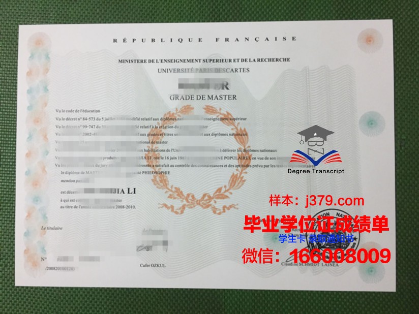 巴黎商学院证书成绩单