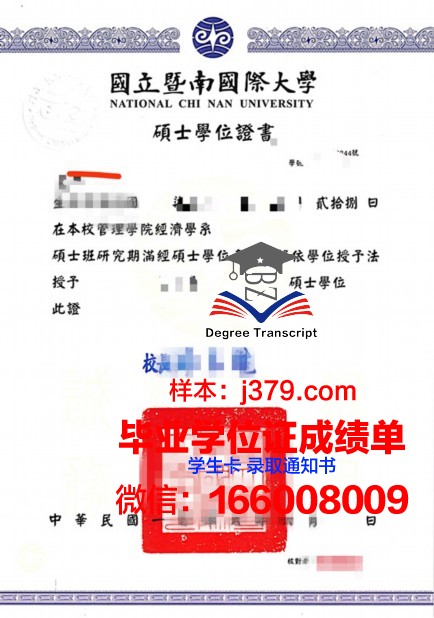 大邱大学学位证书(大邱大学学位证书样本)