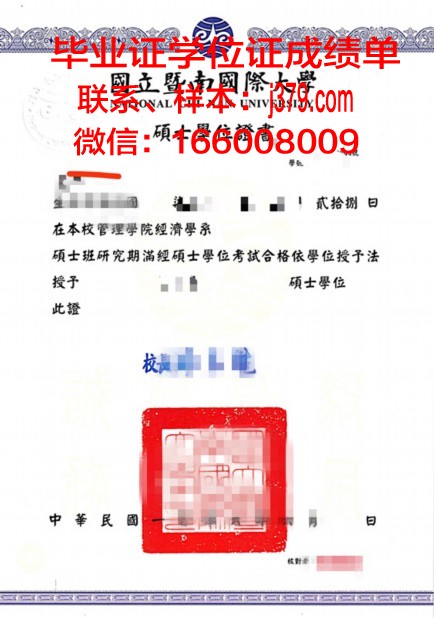 莫斯科柴柯夫斯基国立音乐学院学位证：音乐的荣耀与传承