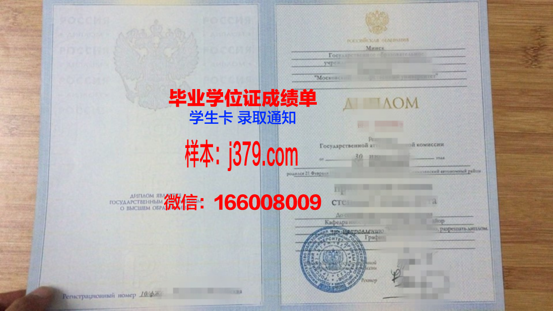 莫斯科核子研究大学毕业证(莫斯科核子研究大学毕业证样本)