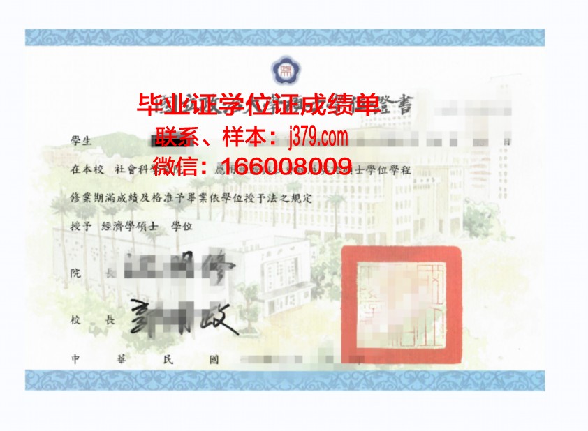 蒙特圣文森大学本科学位证：开启国际化教育新篇章