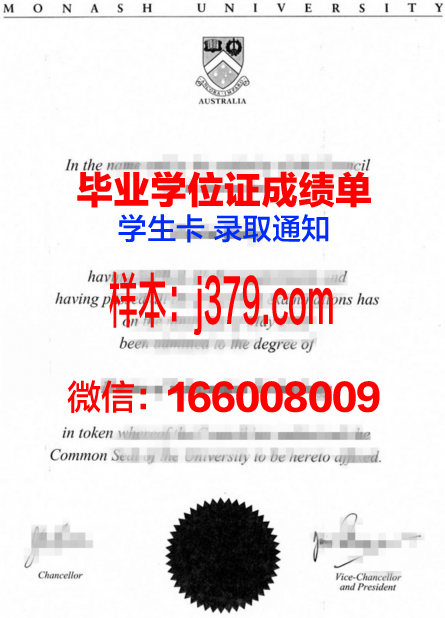 莫纳什大学毕业证书领取时间解析