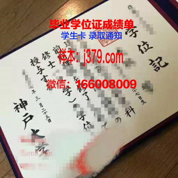 神户艺术工科大学硕士毕业证书样本(神户艺术大学怎么样)