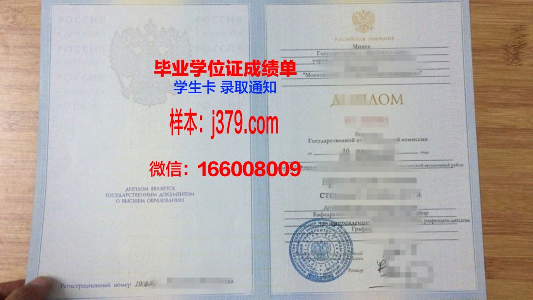 莫斯科理工大学毕业证封面(莫斯科国立大学毕业证模板)