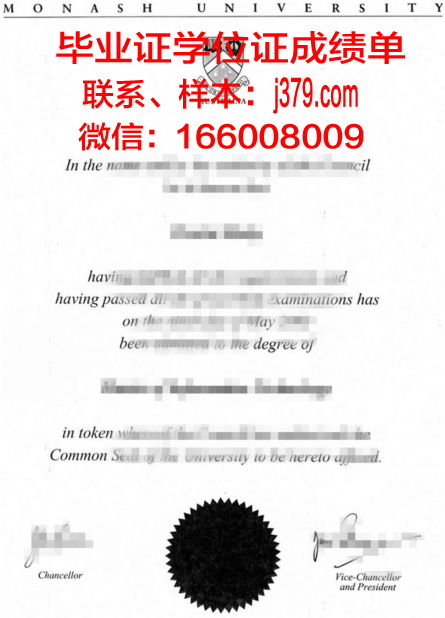 普拉扎学院毕业文凭