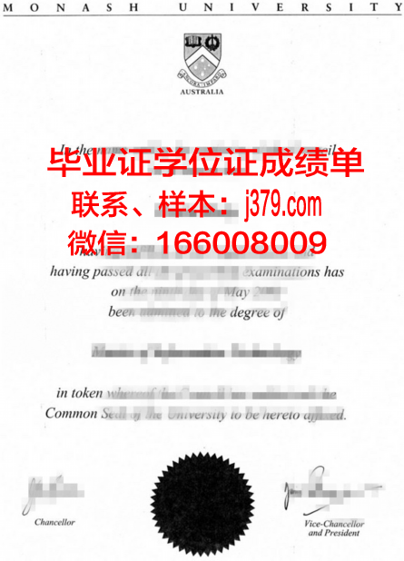 莫纳什学院毕业证外壳(莫纳什大学毕业证和学位证)