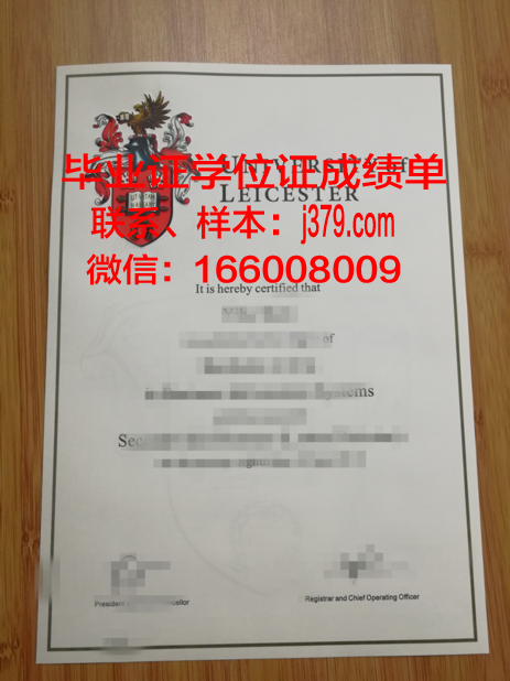 莱斯特大学毕业证认证成绩单Diploma
