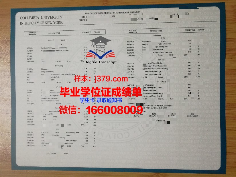 蓝天学院成绩单:记录青春足迹,见证成长历程