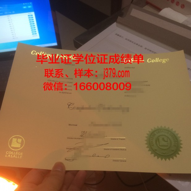 莱比提社区学院毕业学位