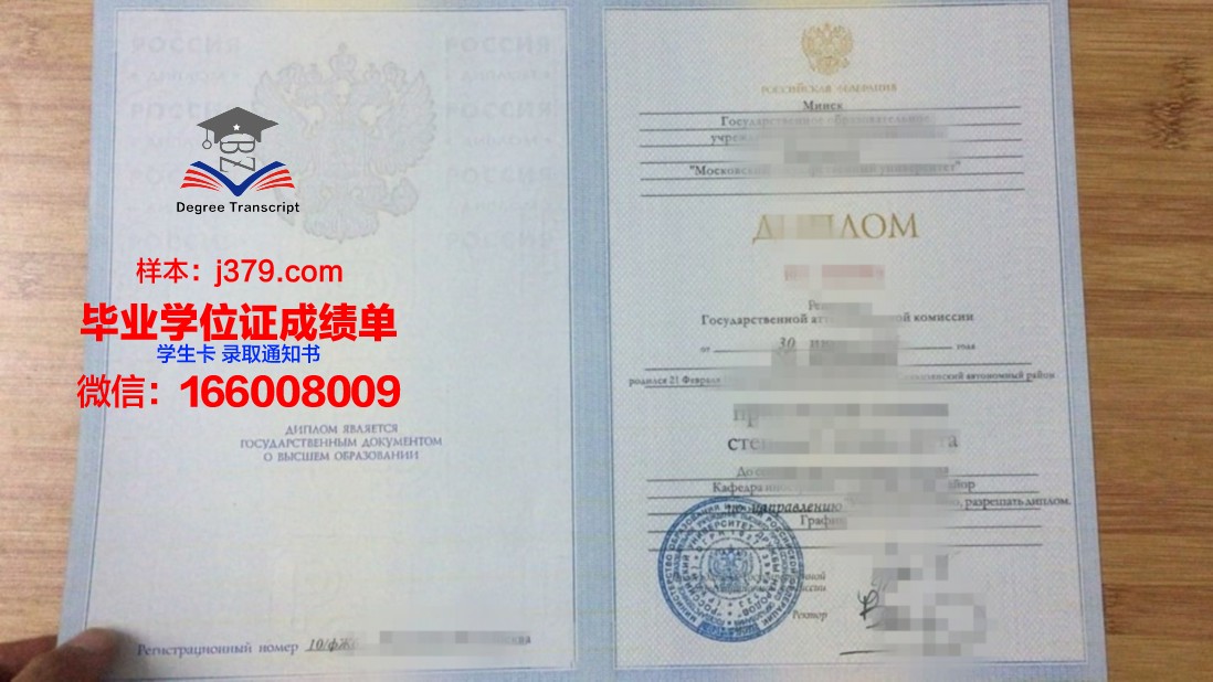 莫斯科通信与信息技术大学毕业证等级