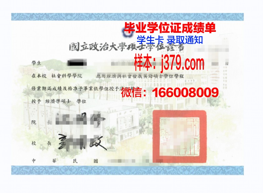 莱斯桥大学学历证书(莱斯特大学学位证)