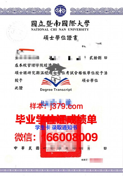 星大硕士学位证:一张纸的重量与价值