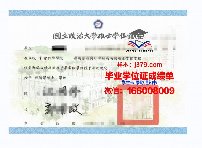 莱斯U学位证定制：个性化教育的崭新篇章