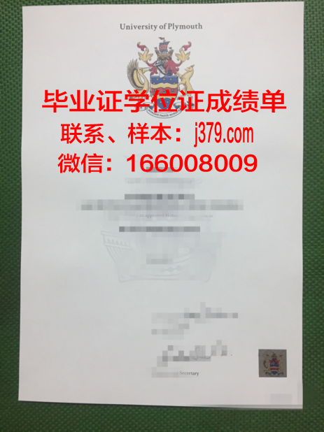普利茅斯大学毕业证领取时间解析
