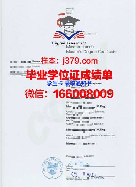 莱茵应用技术大学毕业证外壳(下莱茵应用技术大学排名)
