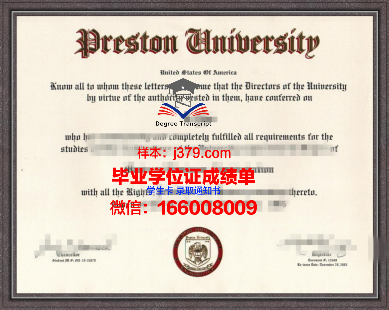普莱斯顿大学毕业证照片(普莱斯顿大学毕业证照片是几寸的)