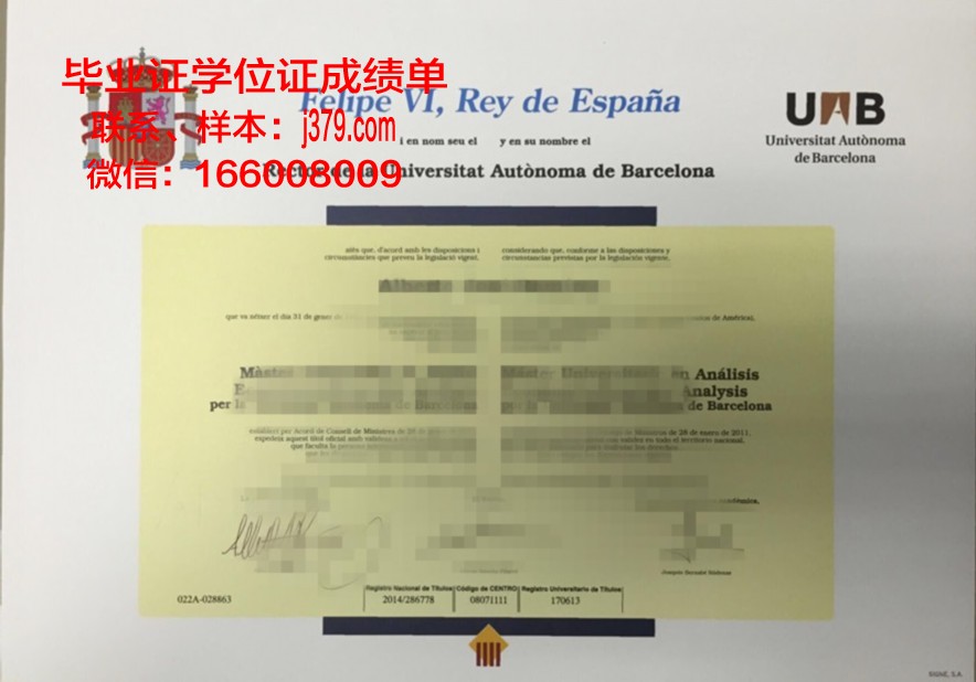 普埃布拉州人民自治大学毕业证书模板